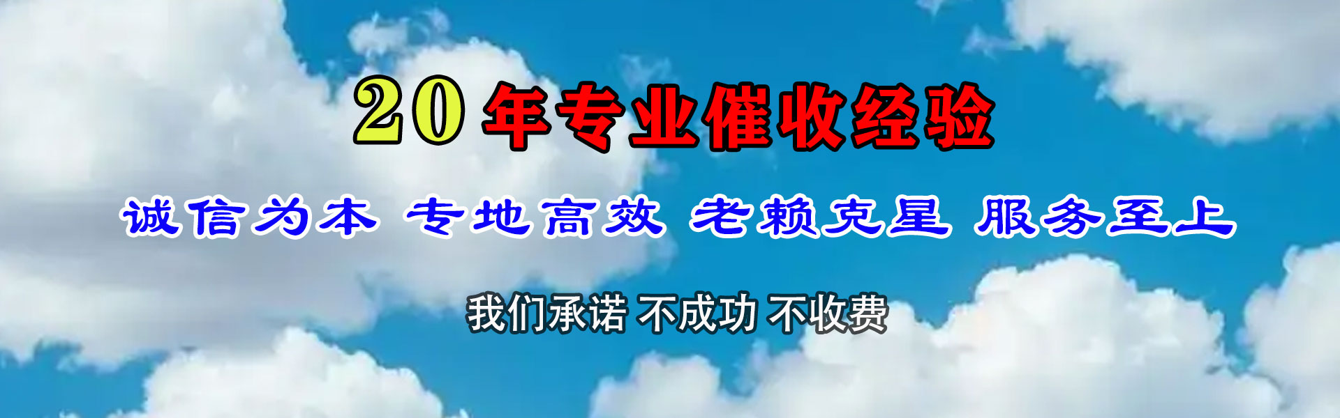 霞山要债公司