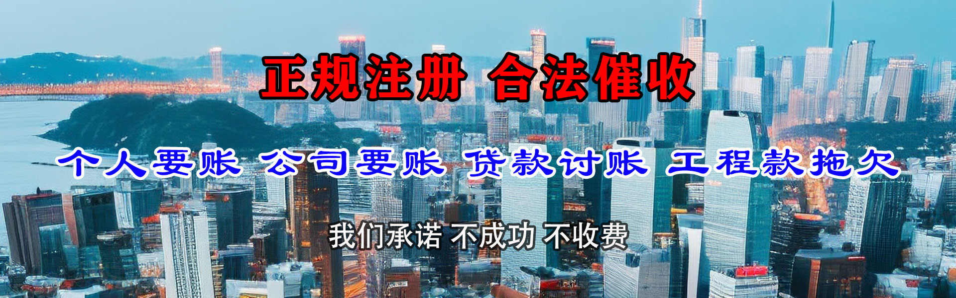 霞山要账公司