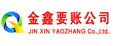 霞山要债公司